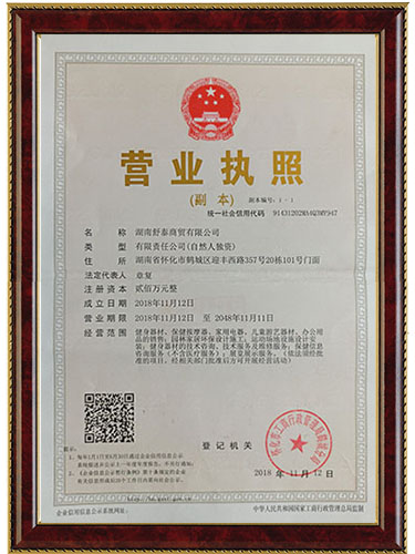湖南舒泰商貿(mào)有限公司,湖南體育用品,湖南健身器材,家庭健身器材,專業(yè)商用健身器材