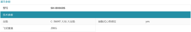 湖南舒泰商貿(mào)有限公司,湖南體育用品,湖南健身器材,家庭健身器材,專(zhuān)業(yè)商用健身器材